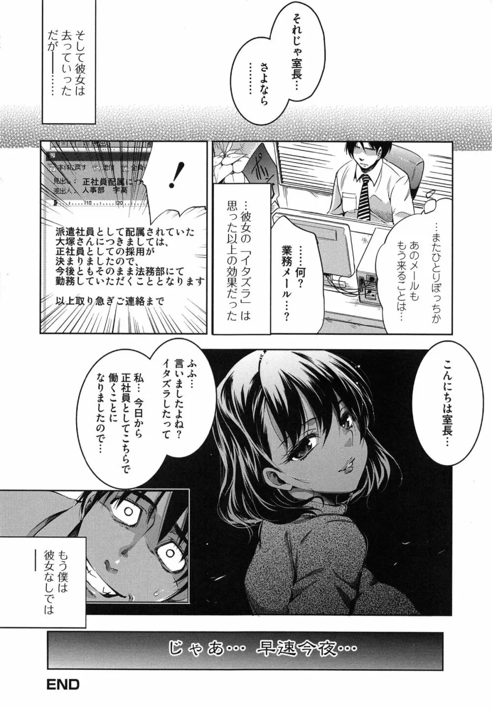 幼穴 -ようけつ- Page.24