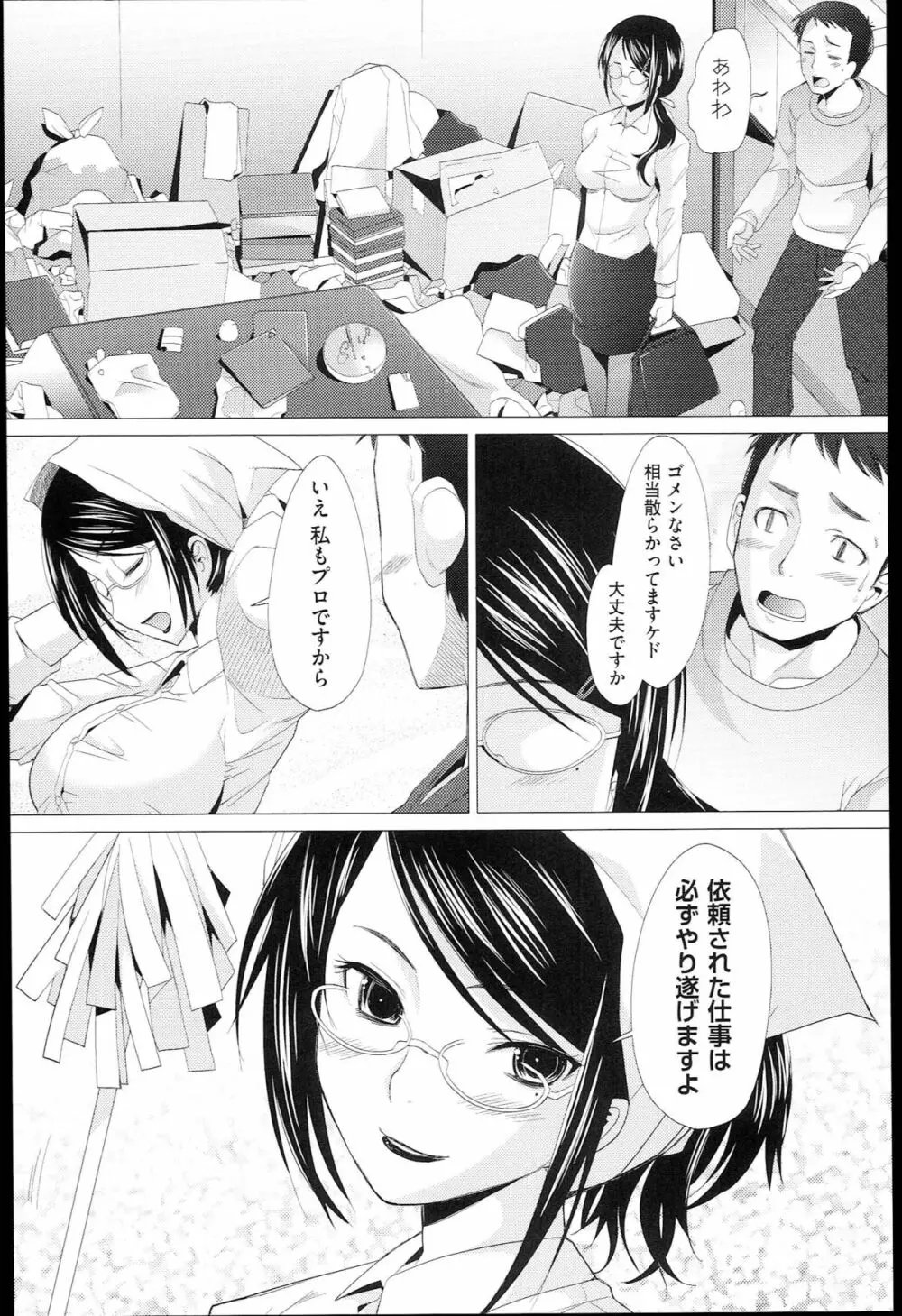 させックス Page.111