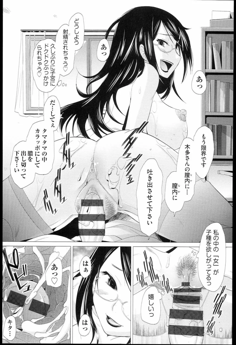 させックス Page.123