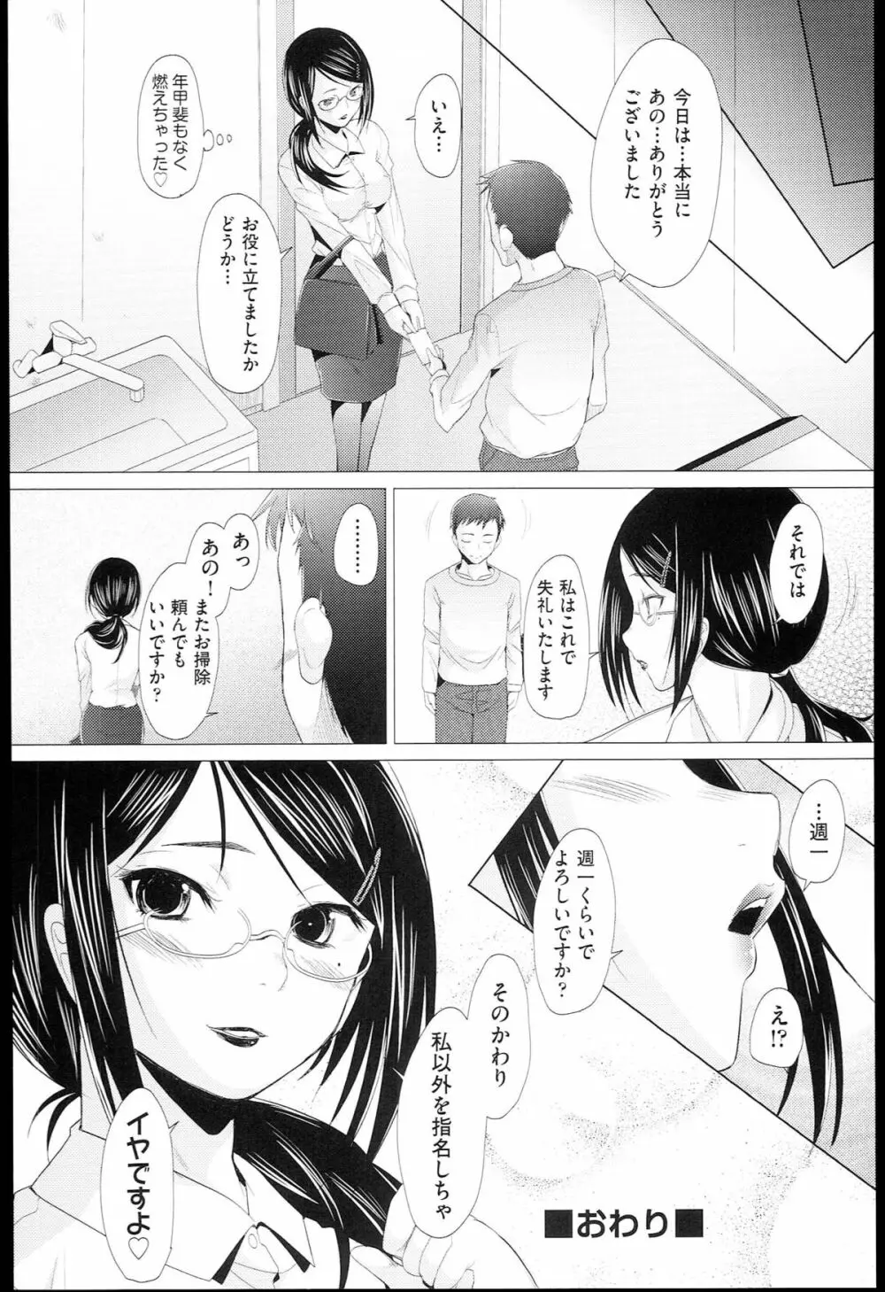 させックス Page.127