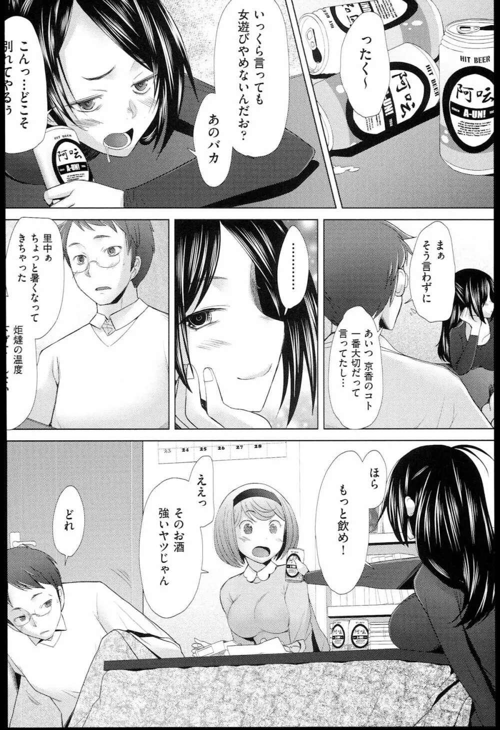 させックス Page.129