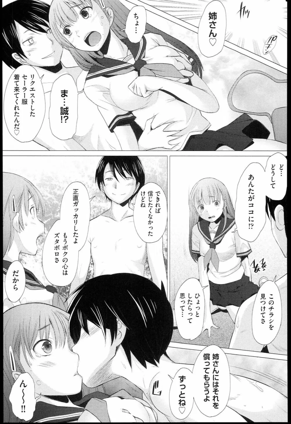 させックス Page.17