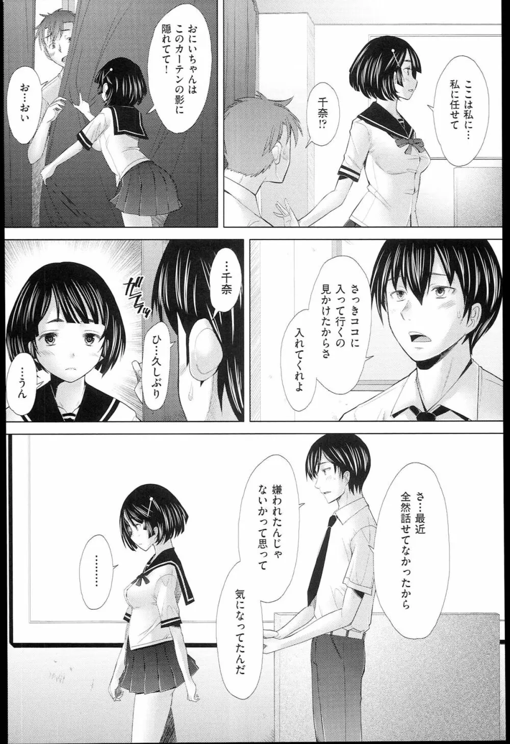 させックス Page.199