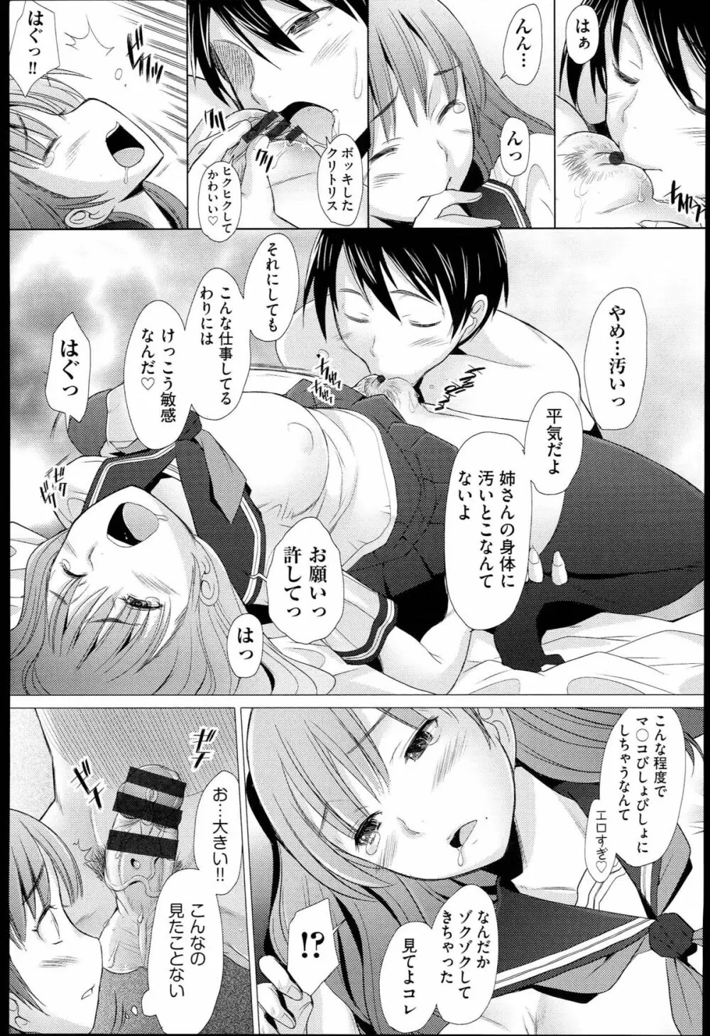 させックス Page.20