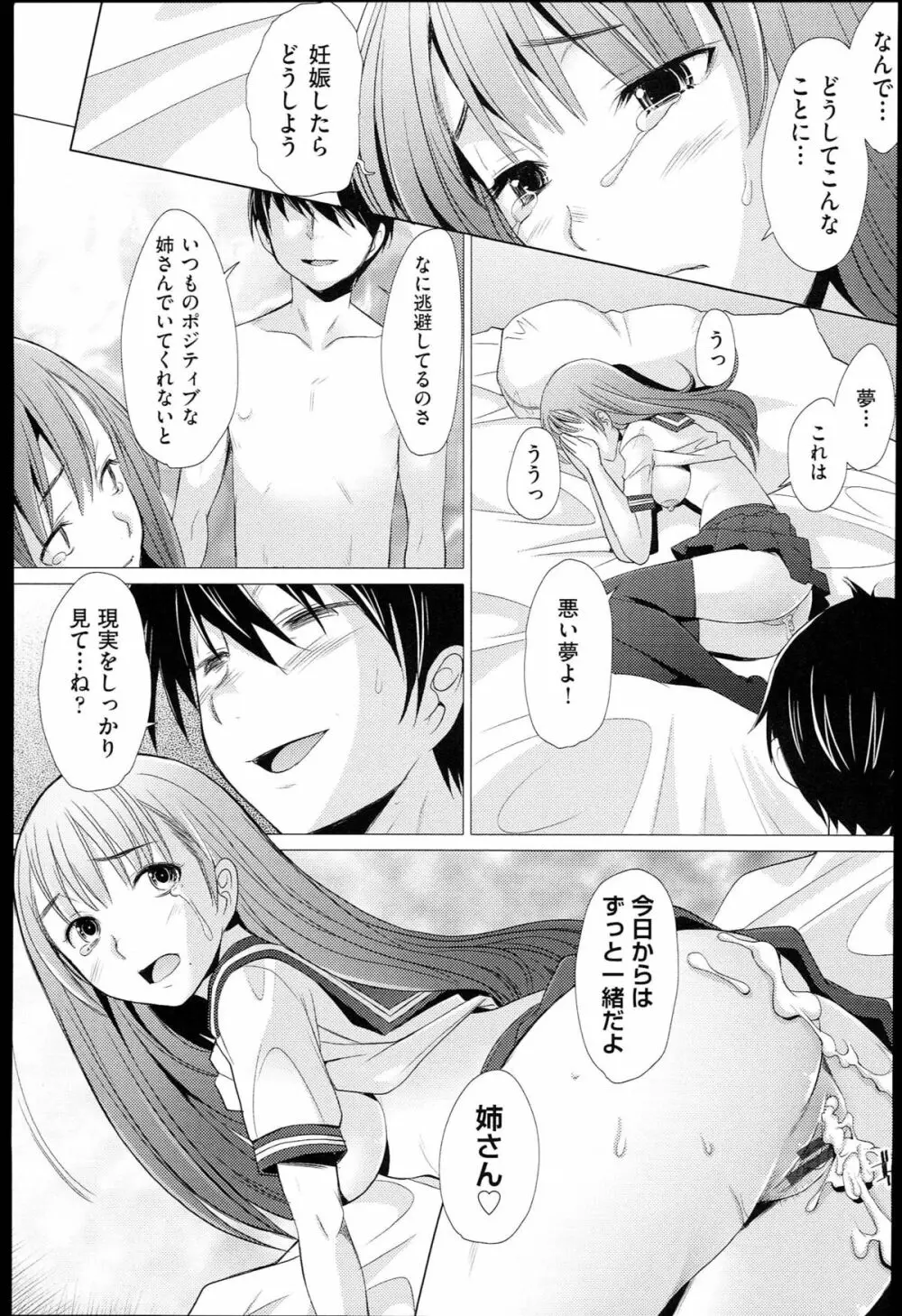 させックス Page.26