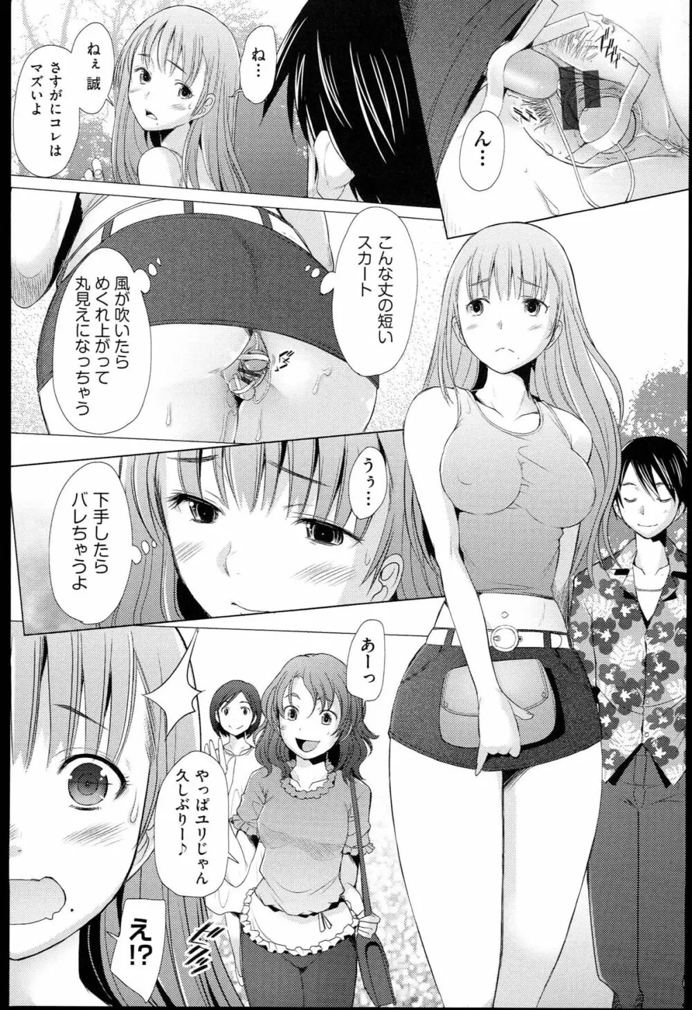 させックス Page.30