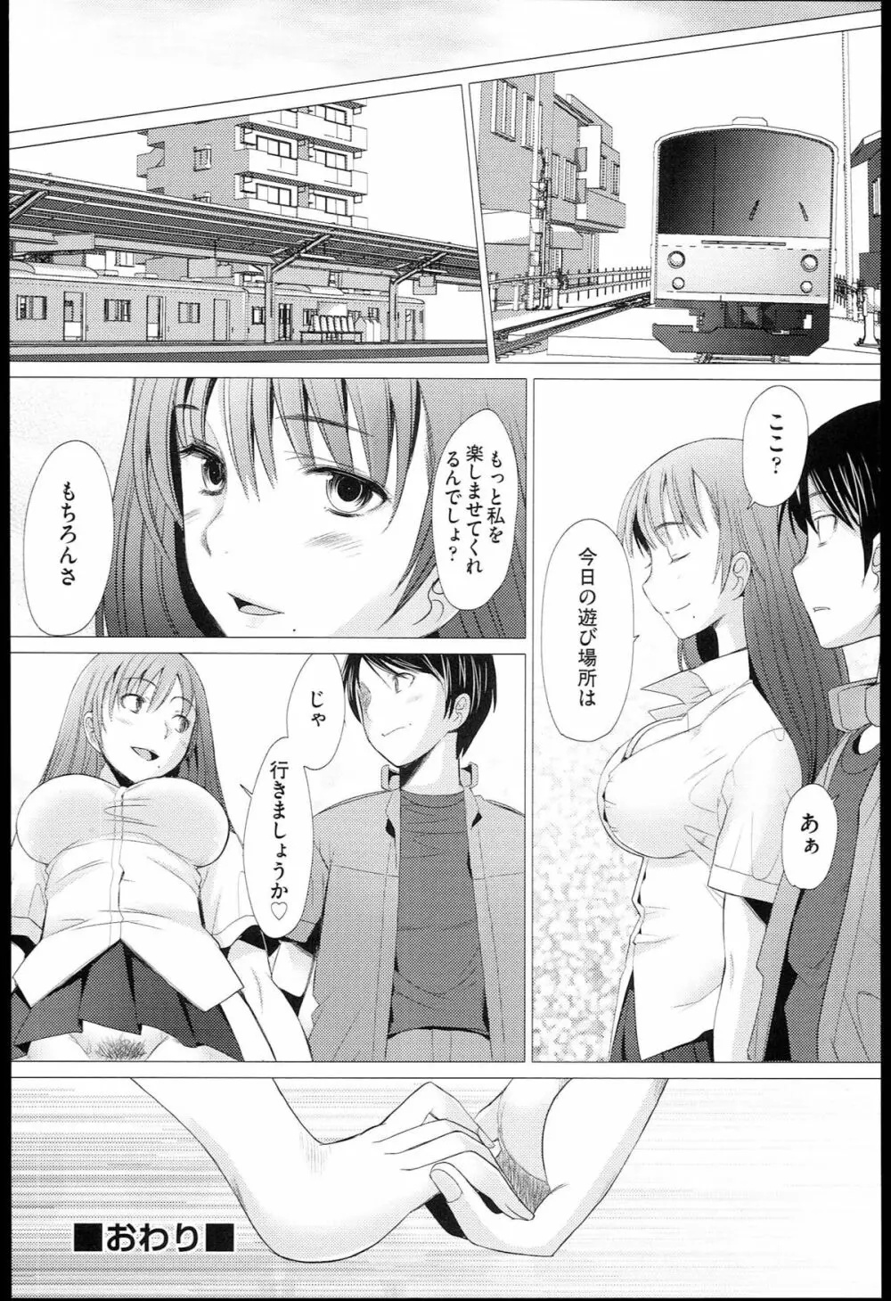 させックス Page.37