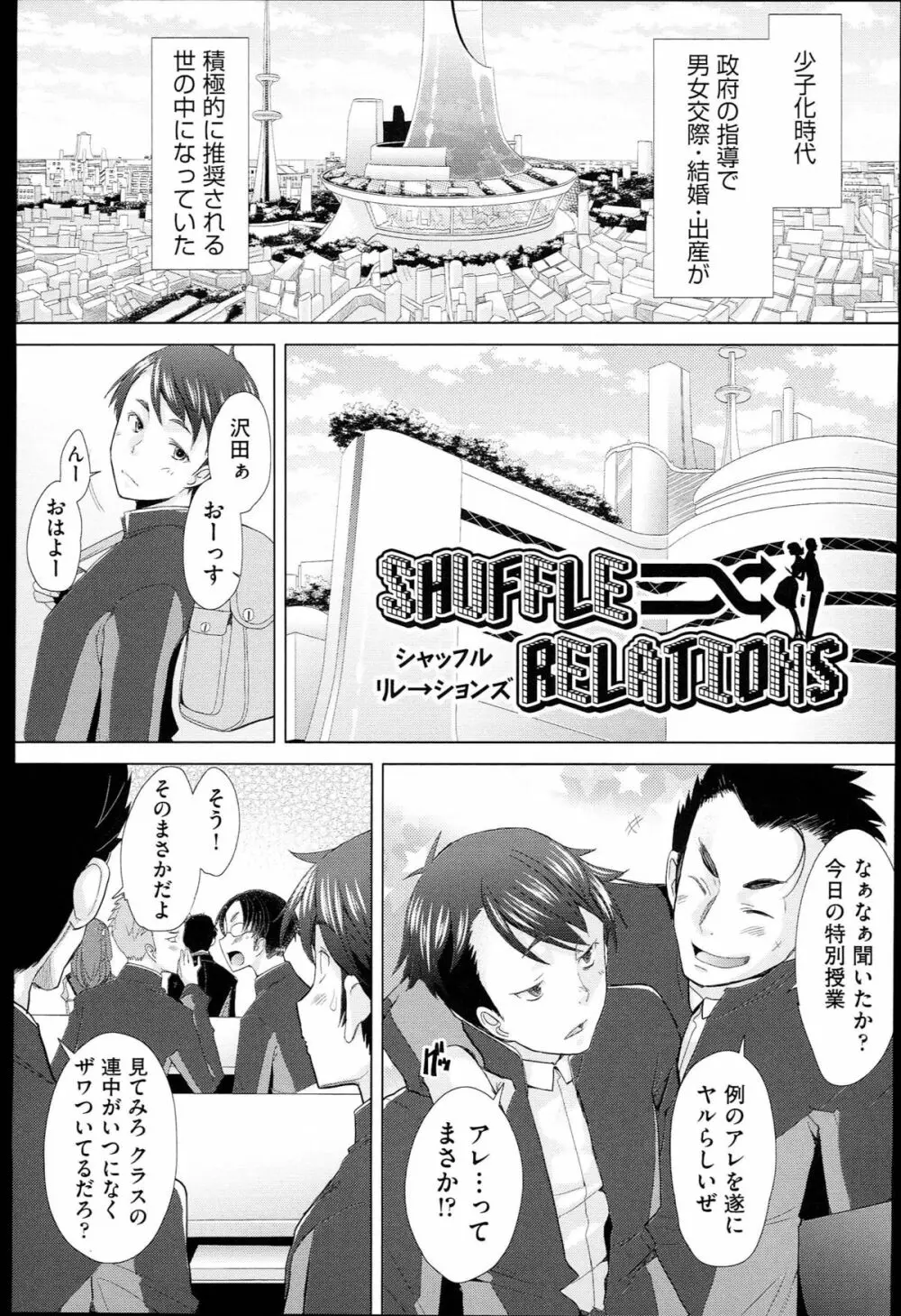 させックス Page.38