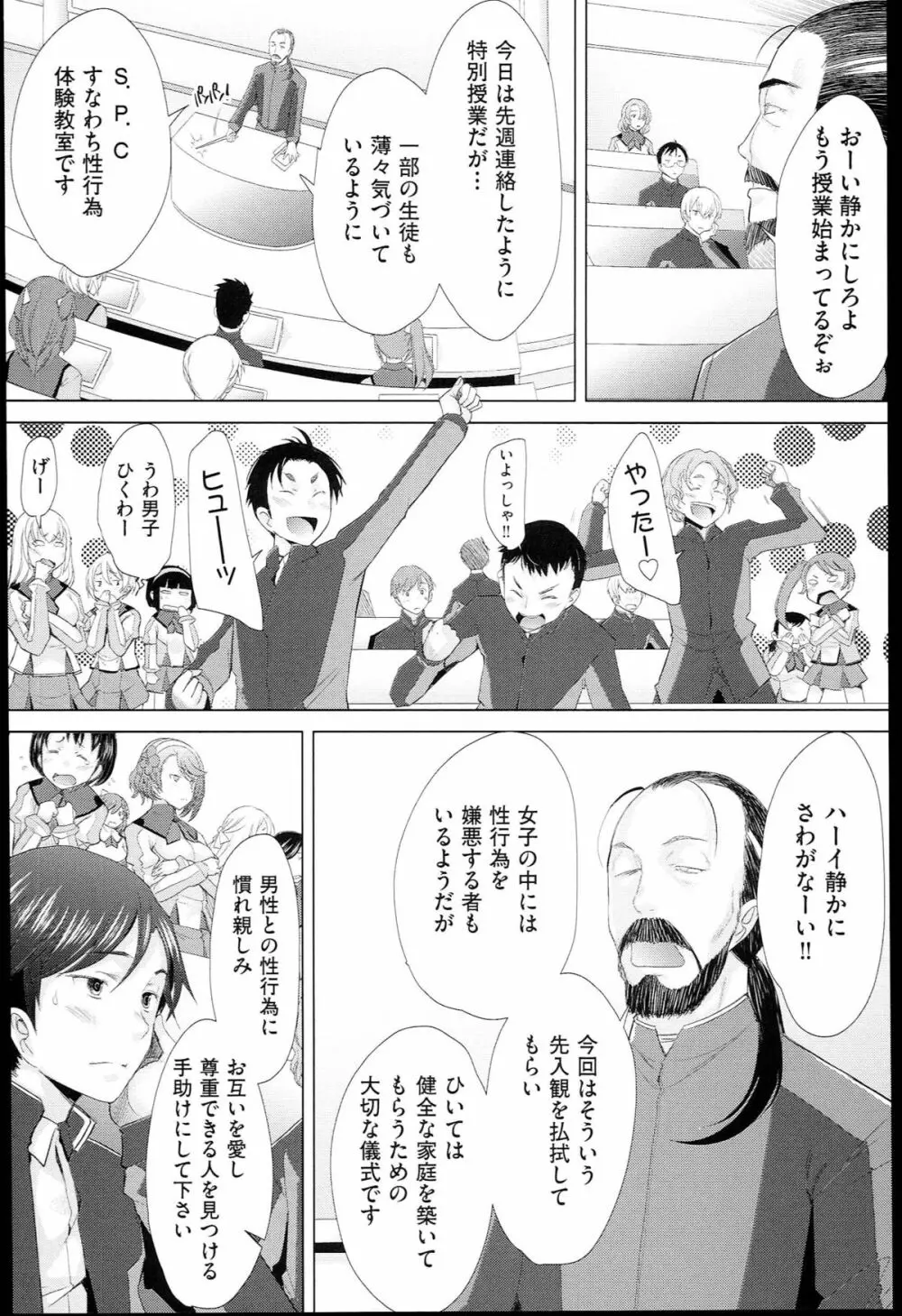 させックス Page.39