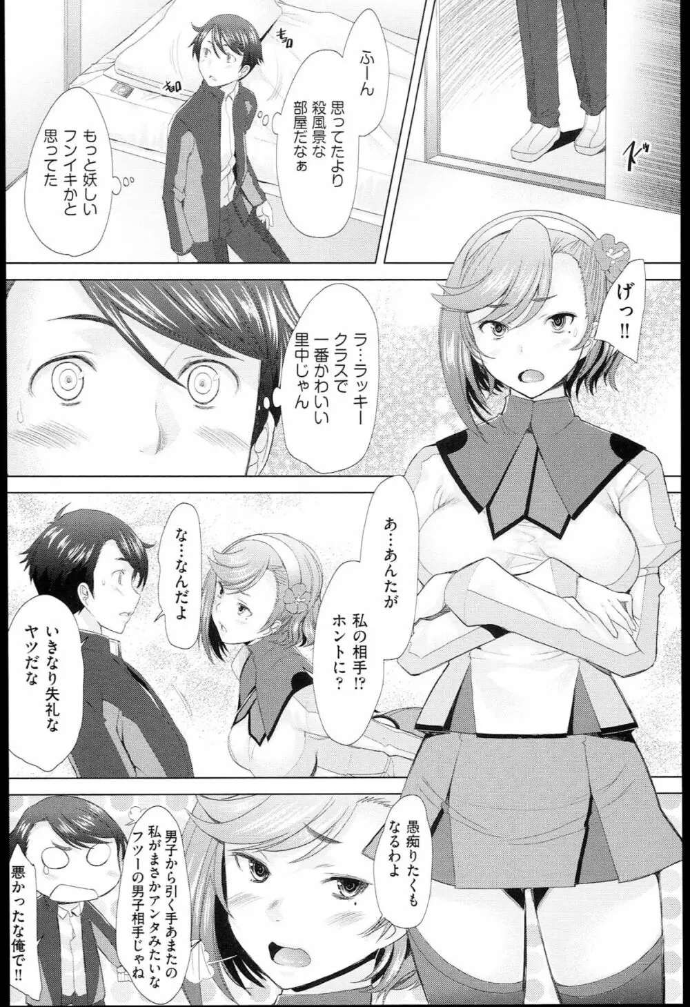 させックス Page.41