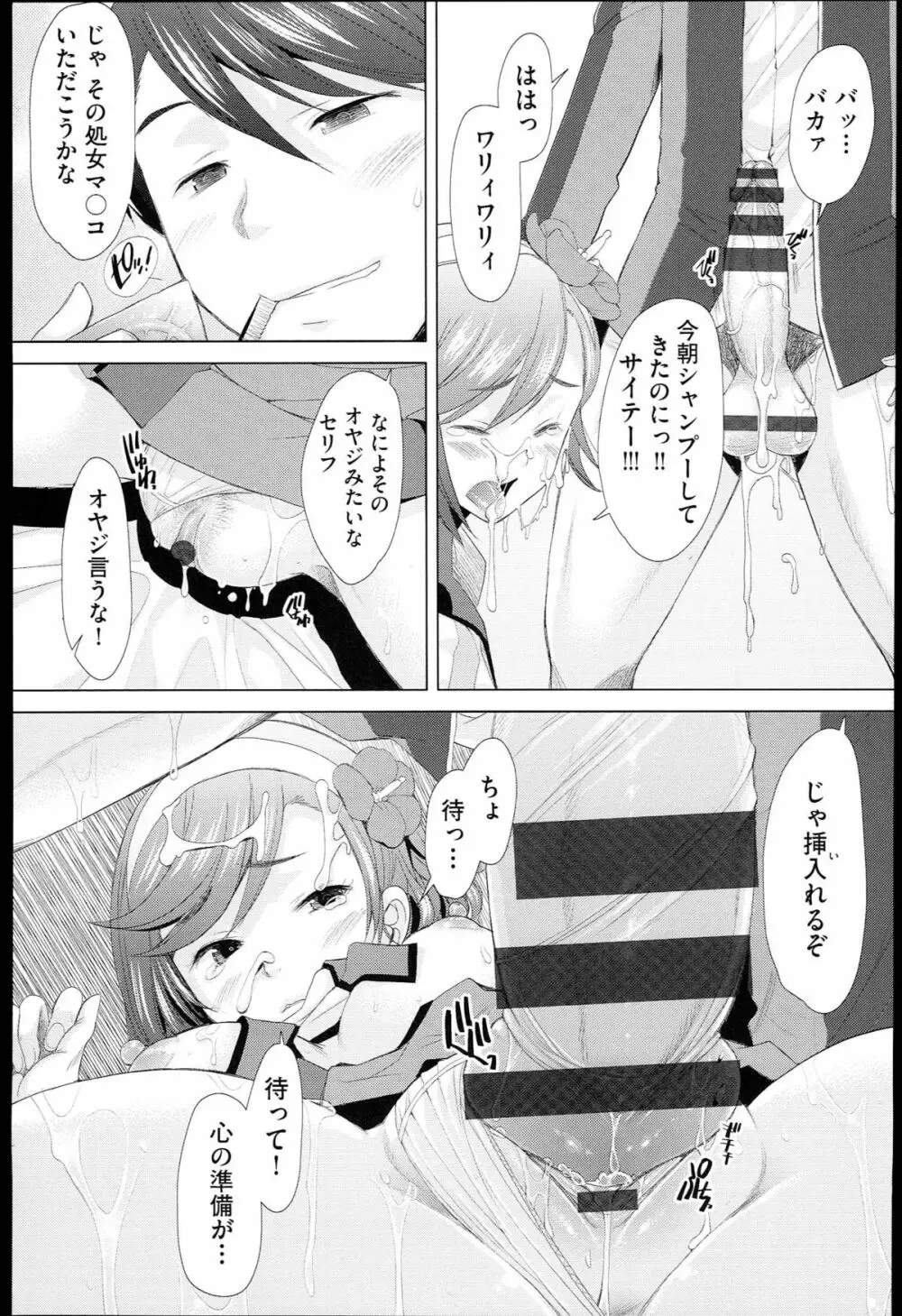 させックス Page.48