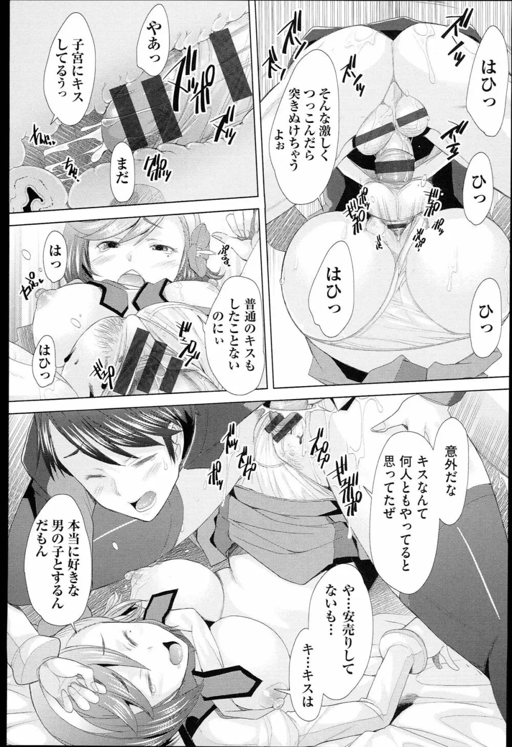 させックス Page.50