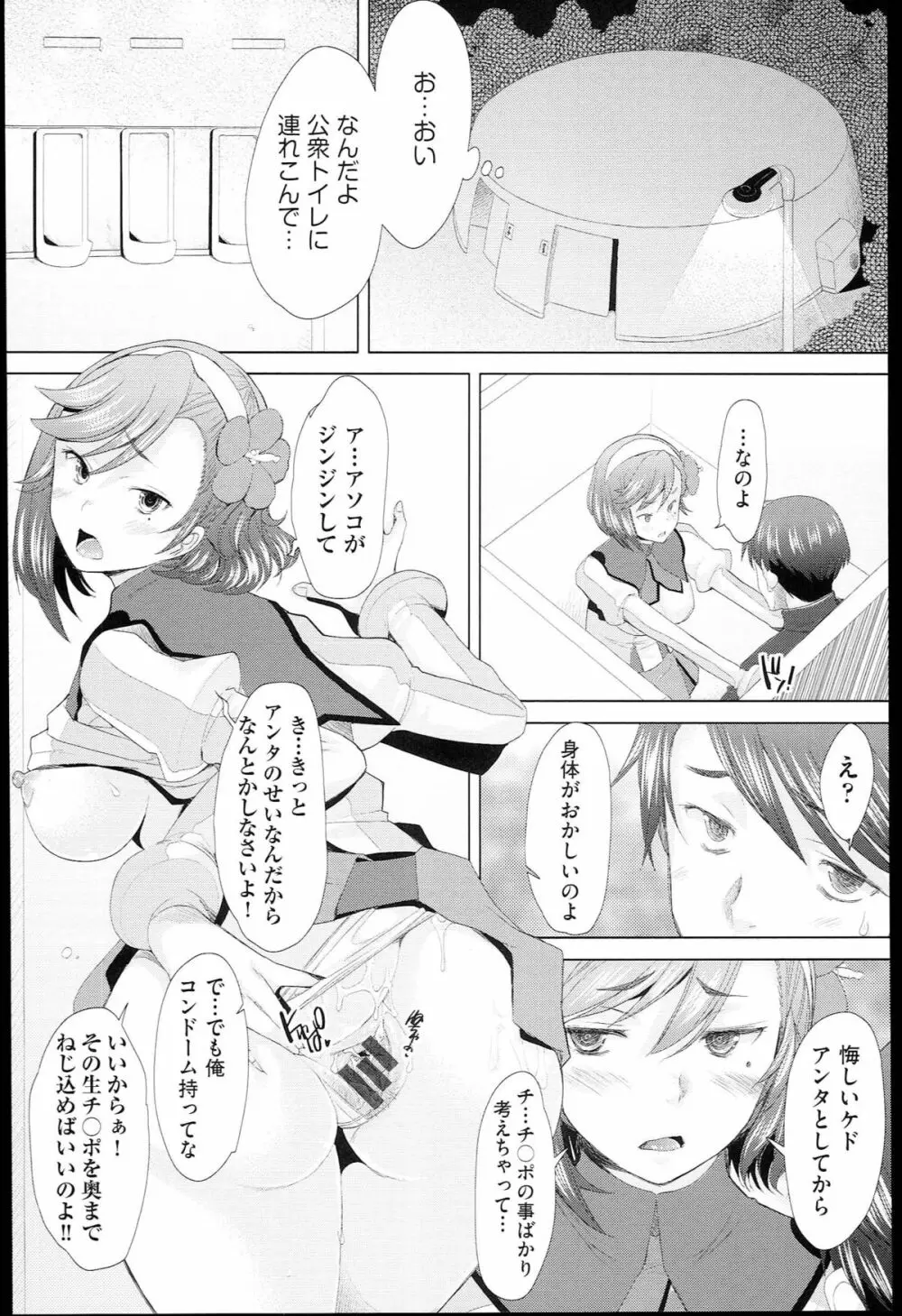 させックス Page.55