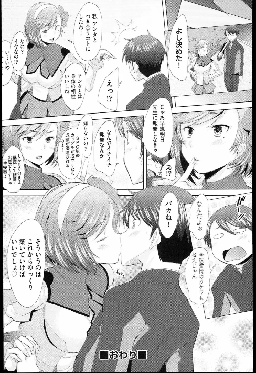 させックス Page.59