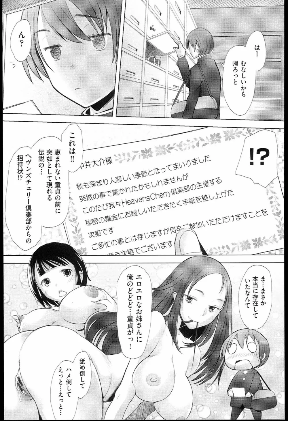 させックス Page.61