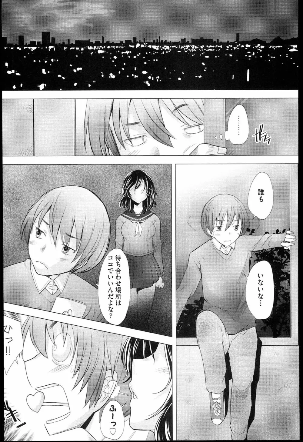 させックス Page.63