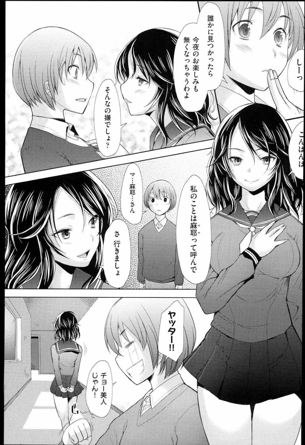 させックス Page.64