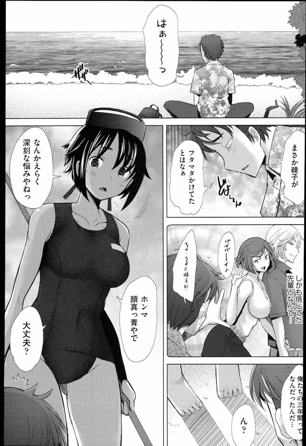 させックス Page.82