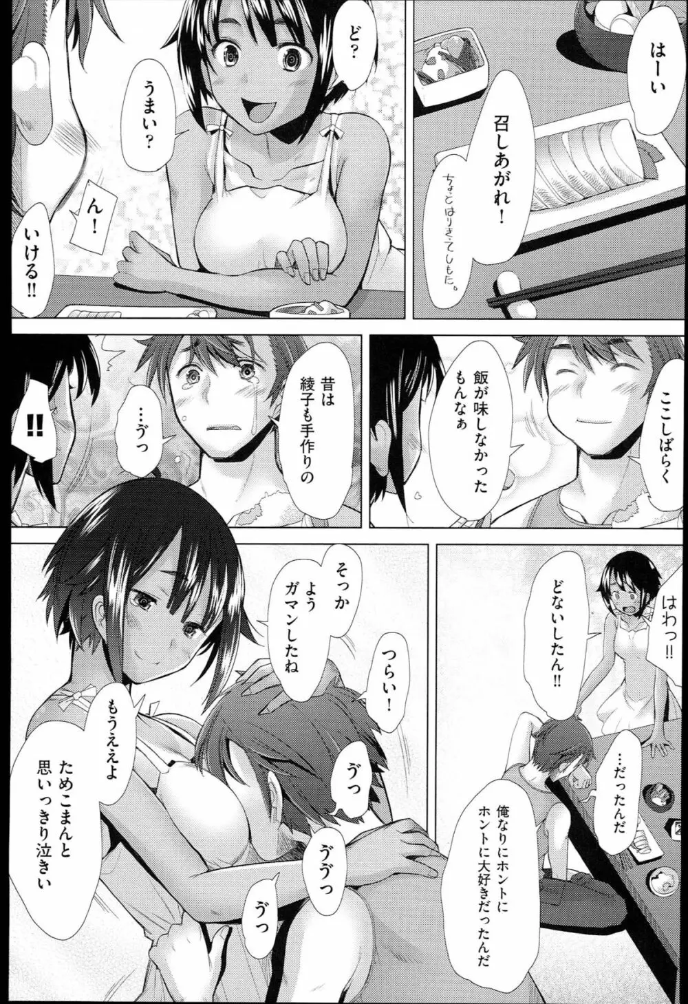 させックス Page.86