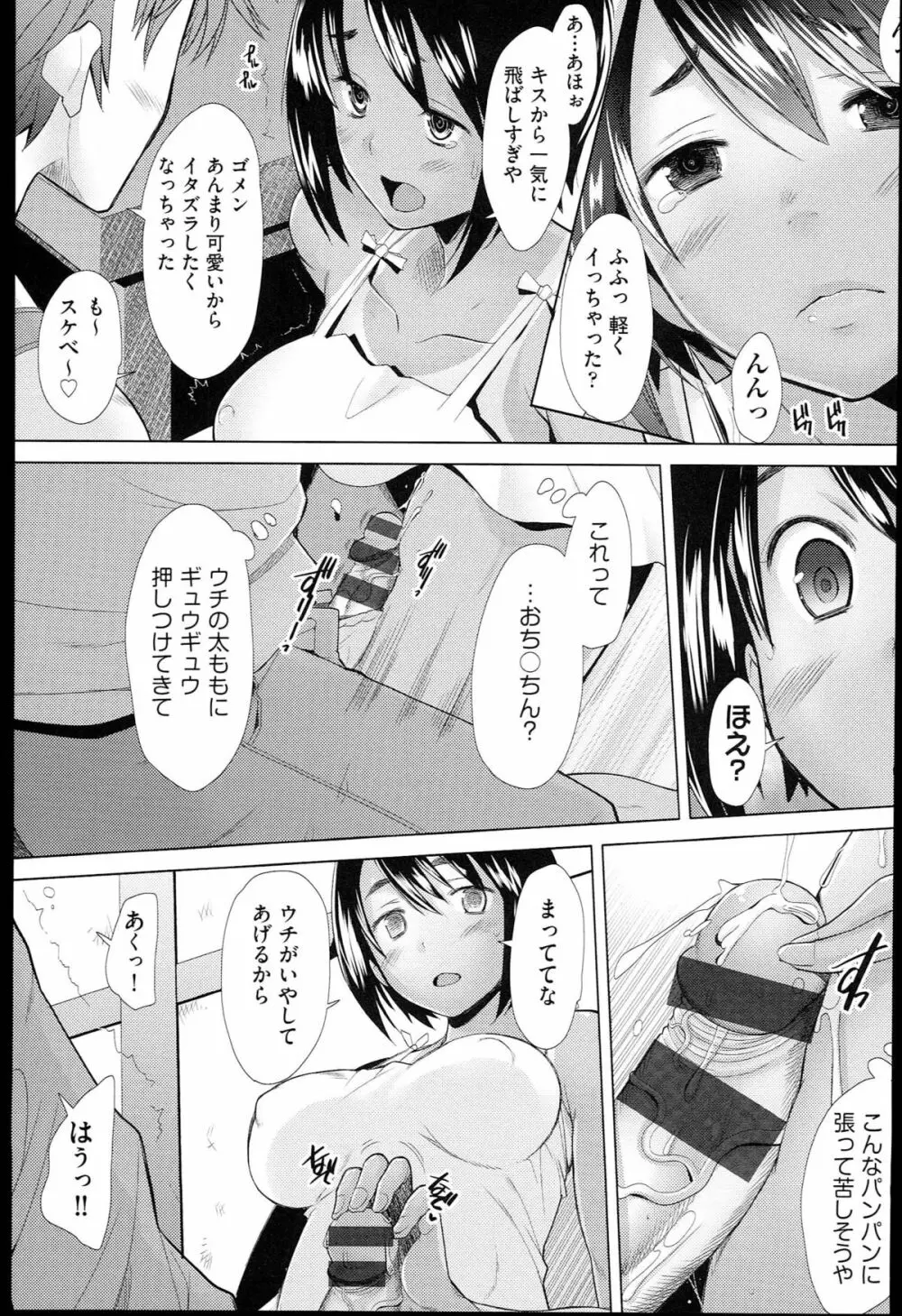 させックス Page.90