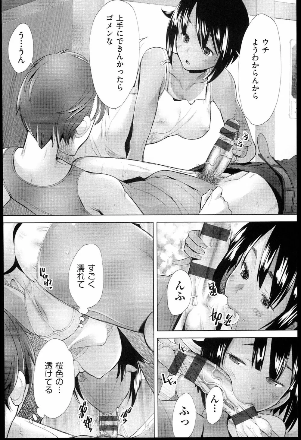 させックス Page.91