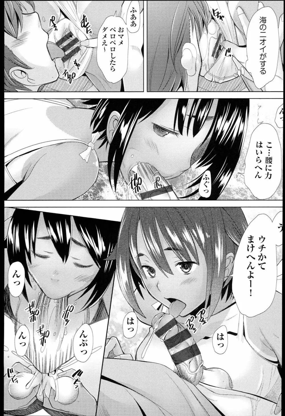 させックス Page.92