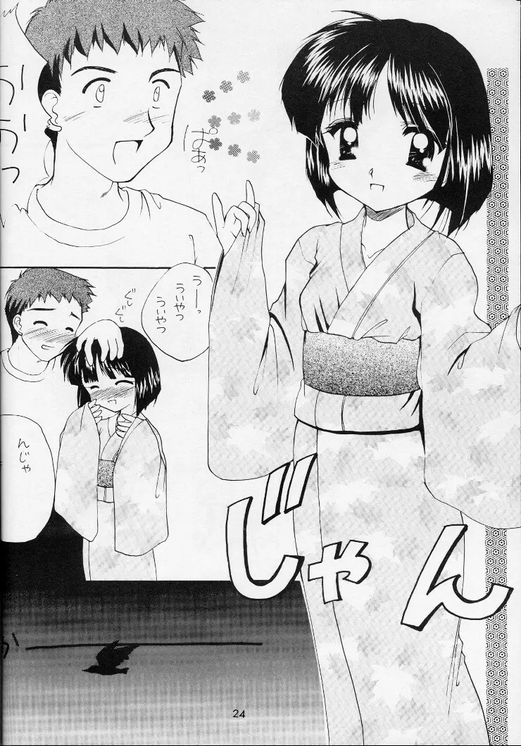 Shiawase No Katachi Page.23