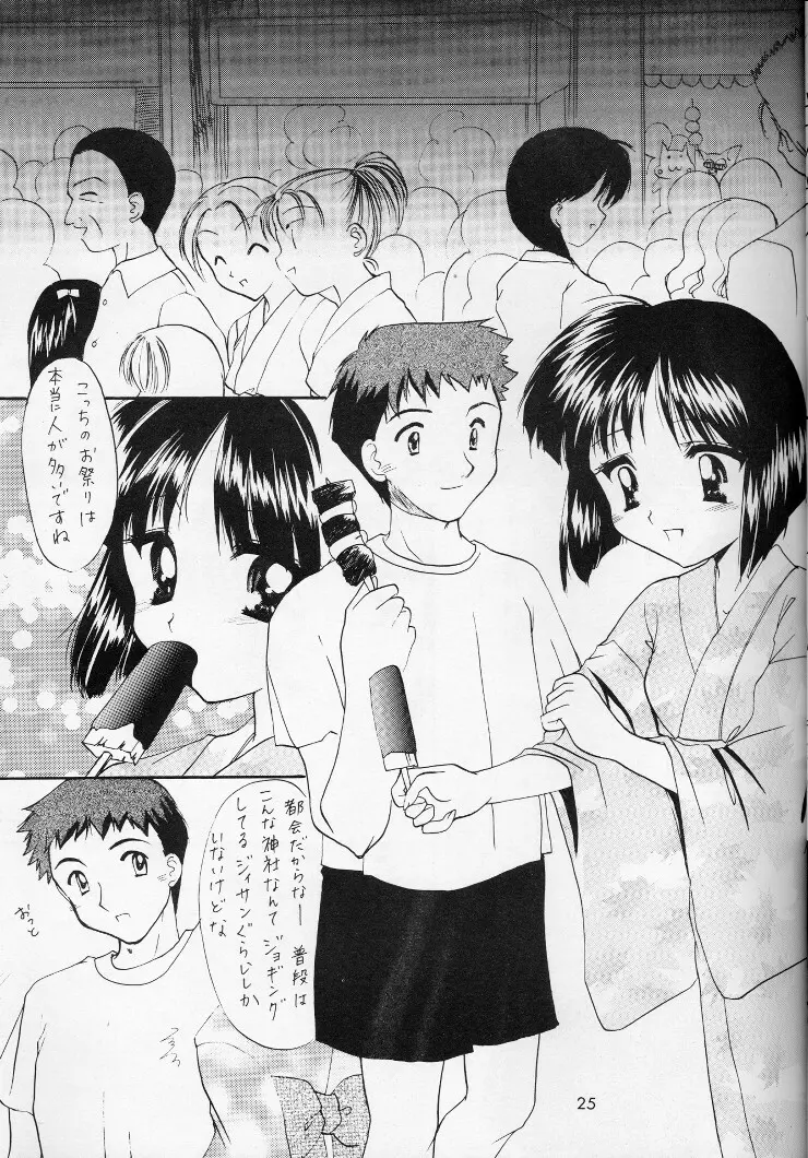 Shiawase No Katachi Page.24
