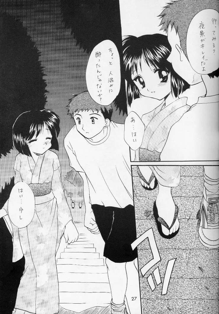 Shiawase No Katachi Page.26