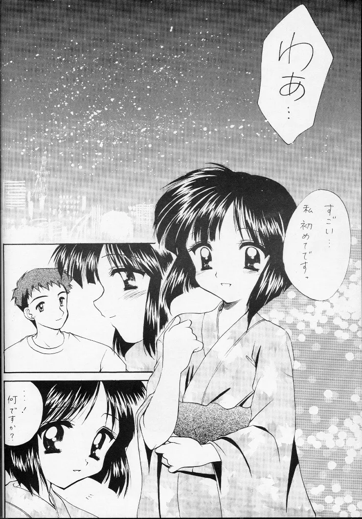 Shiawase No Katachi Page.27