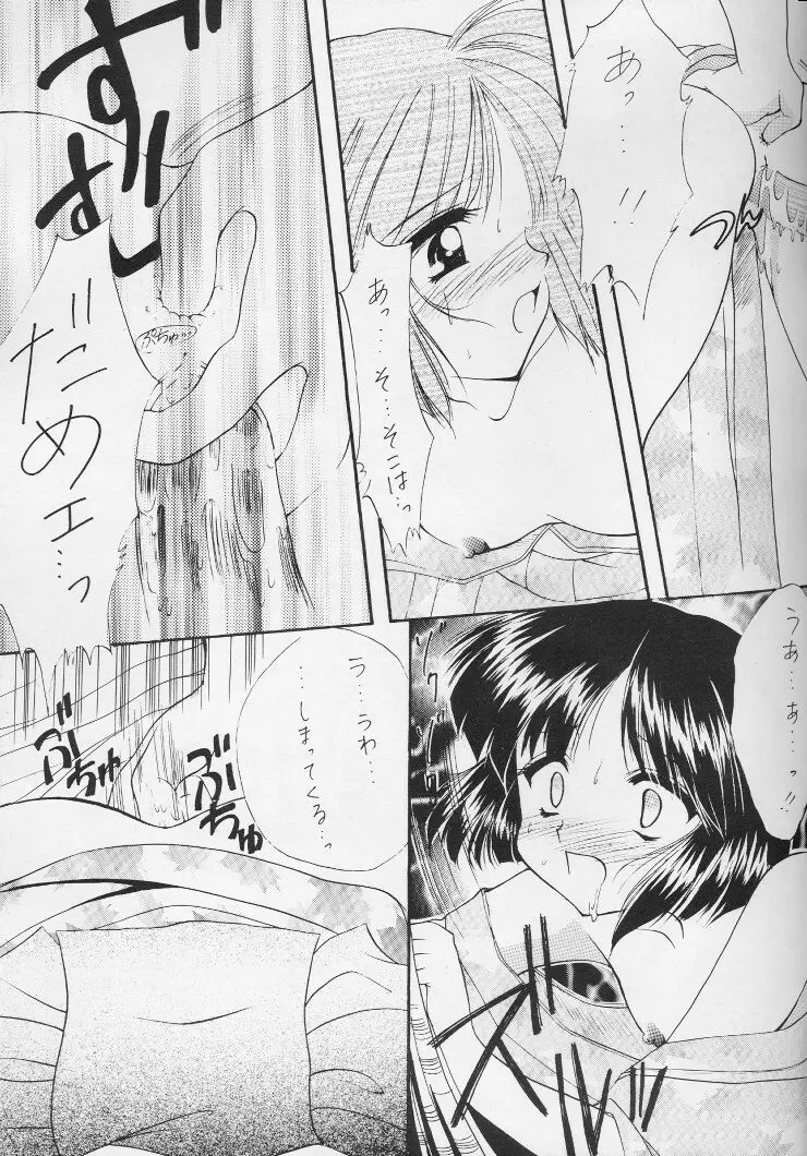 Shiawase No Katachi Page.44