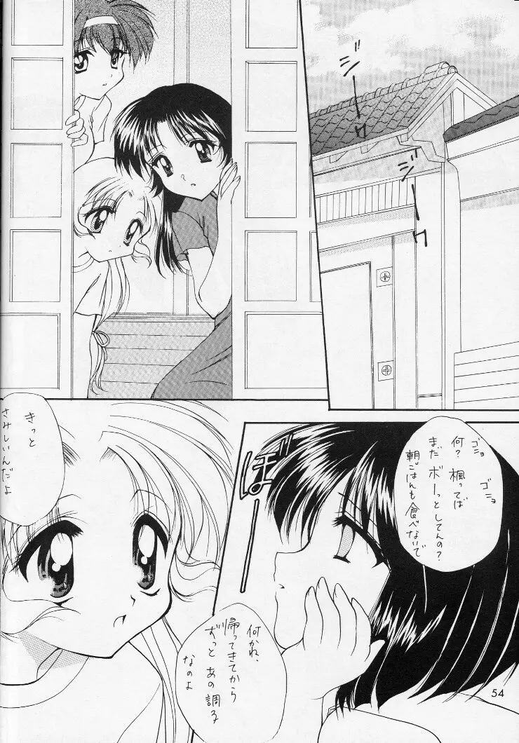 Shiawase No Katachi Page.53