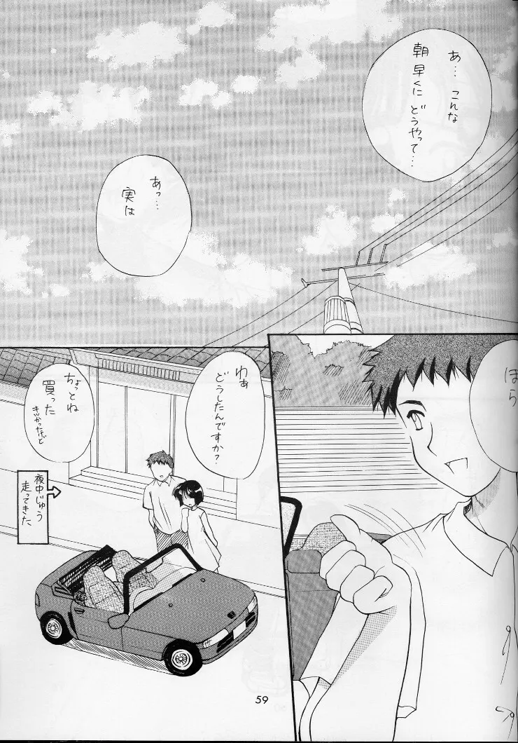 Shiawase No Katachi Page.58