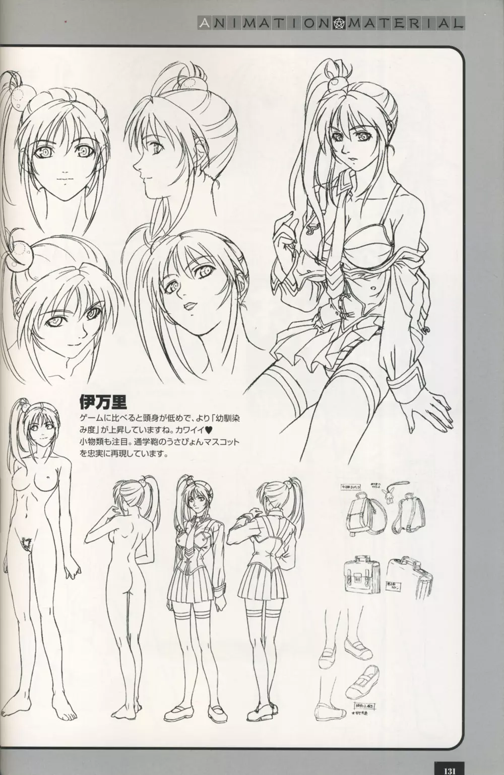 Bible Black Artbook Page.125