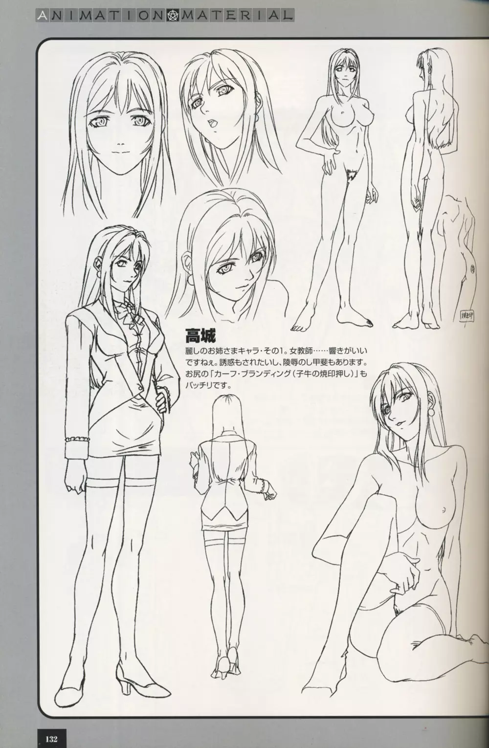 Bible Black Artbook Page.126