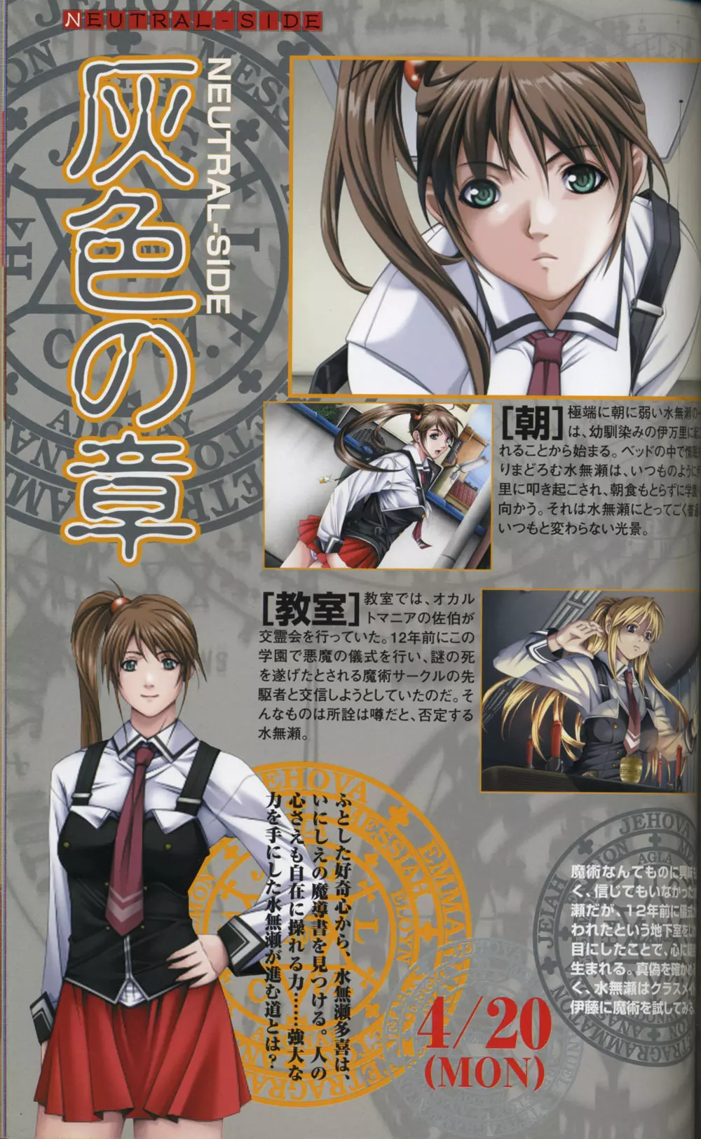 Bible Black Artbook Page.68