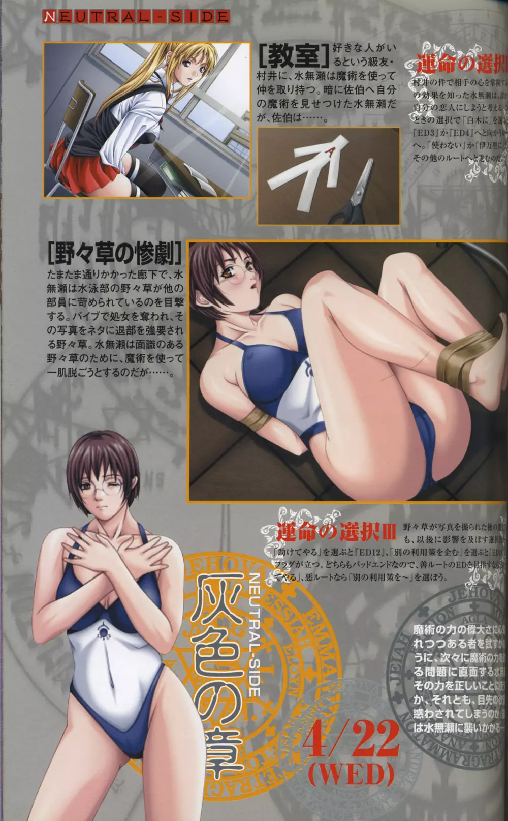 Bible Black Artbook Page.72