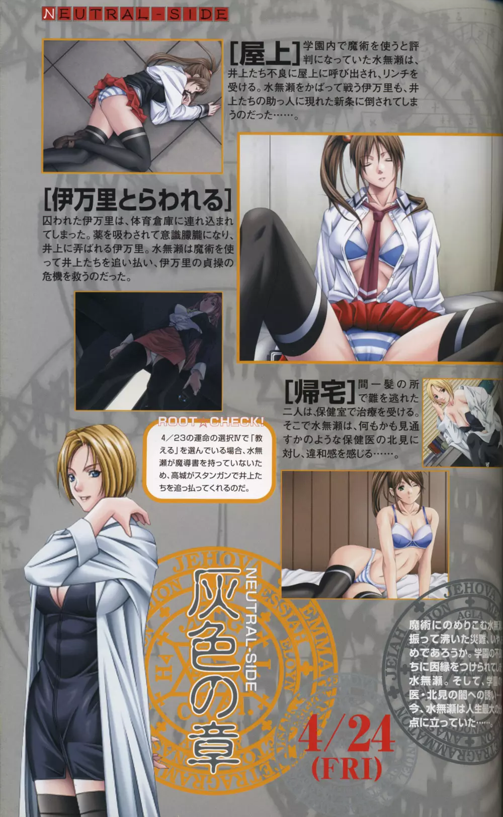 Bible Black Artbook Page.76