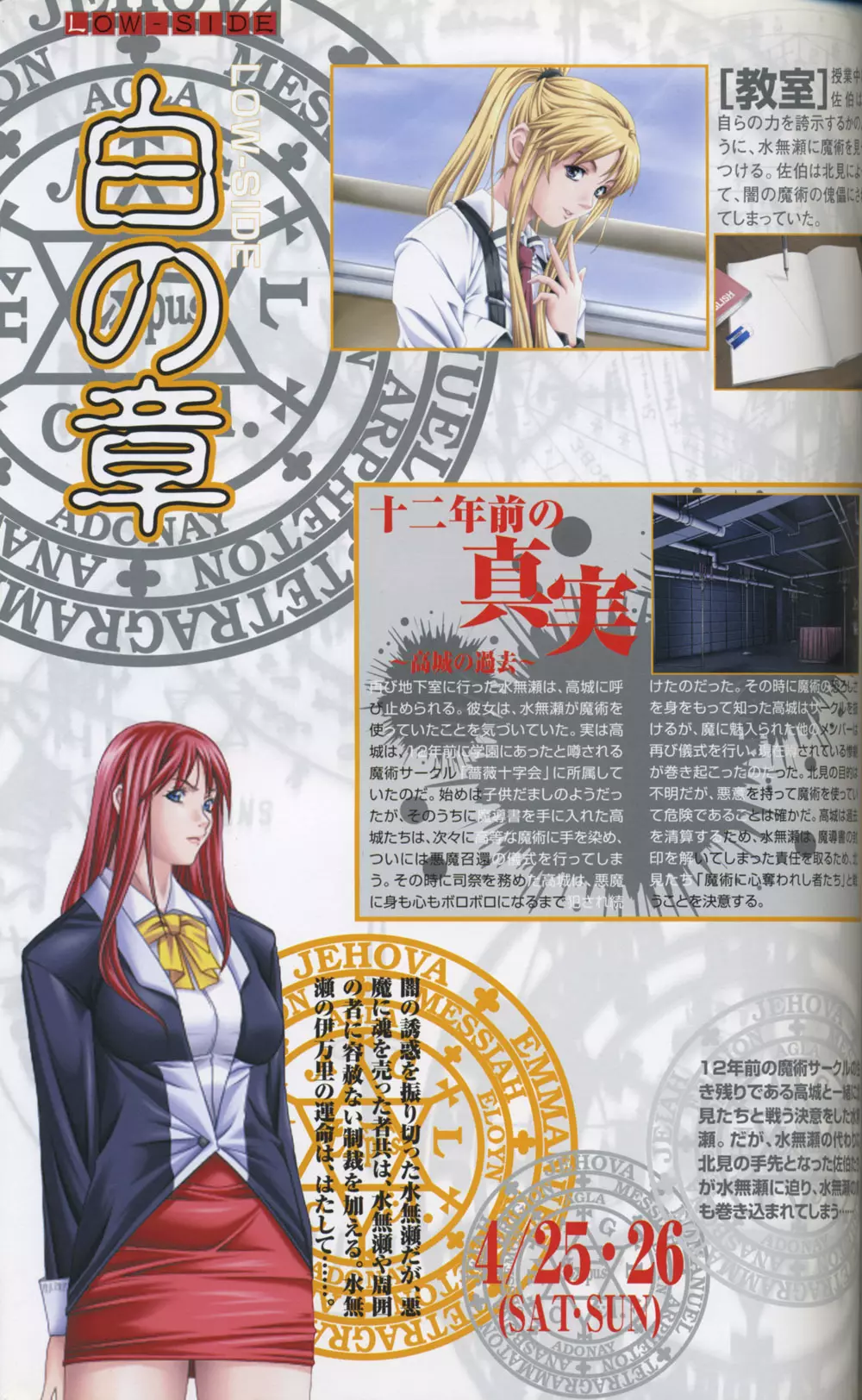 Bible Black Artbook Page.88