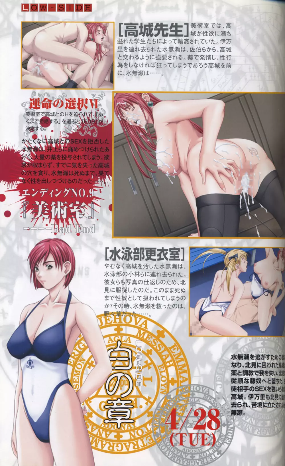 Bible Black Artbook Page.92