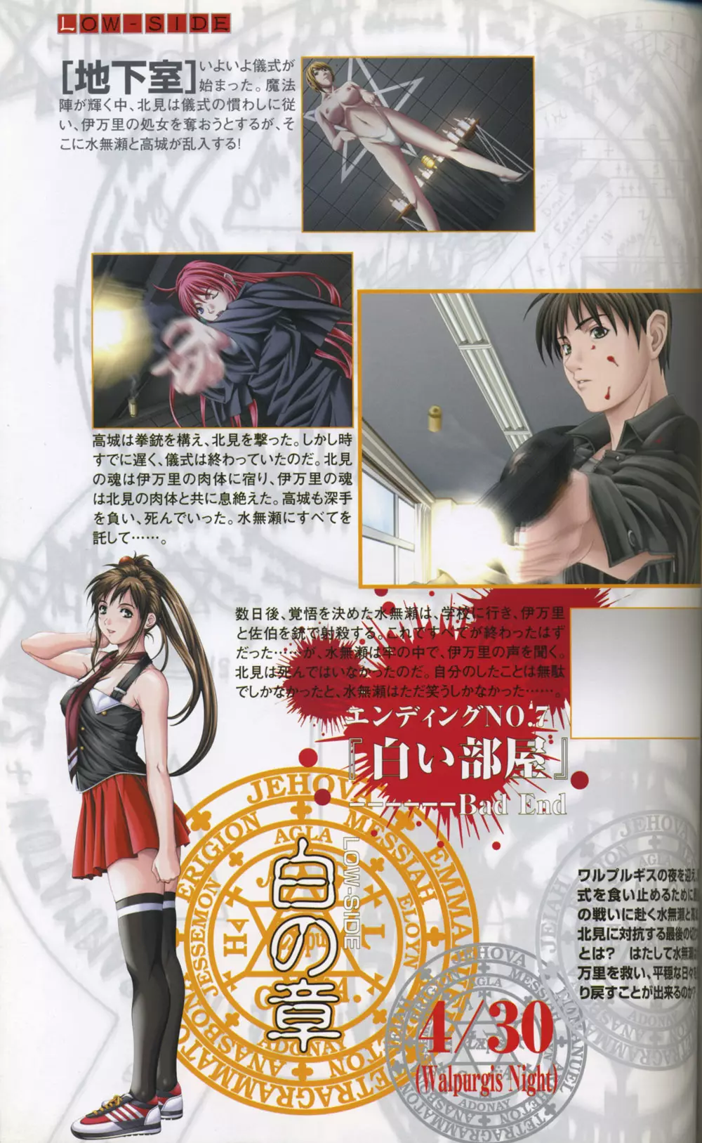 Bible Black Artbook Page.96