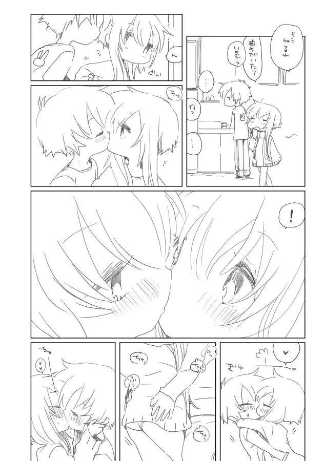 あまいものがすき Page.3