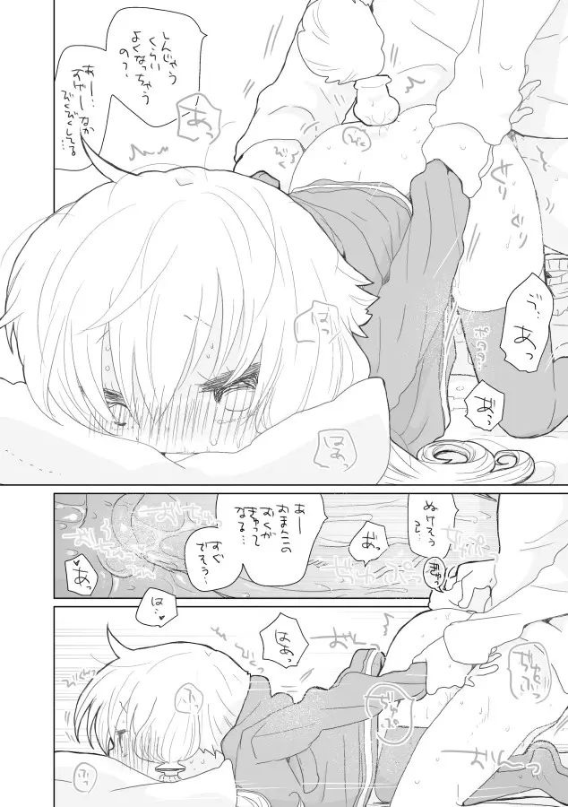 ゆかりちゃんと。 Page.5