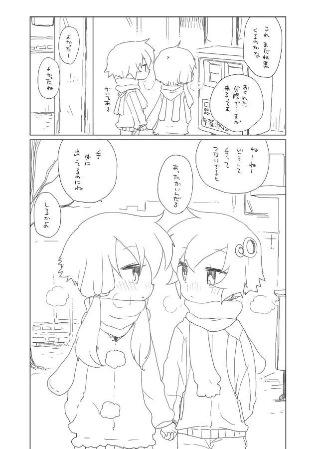 年末の結月 Page.3