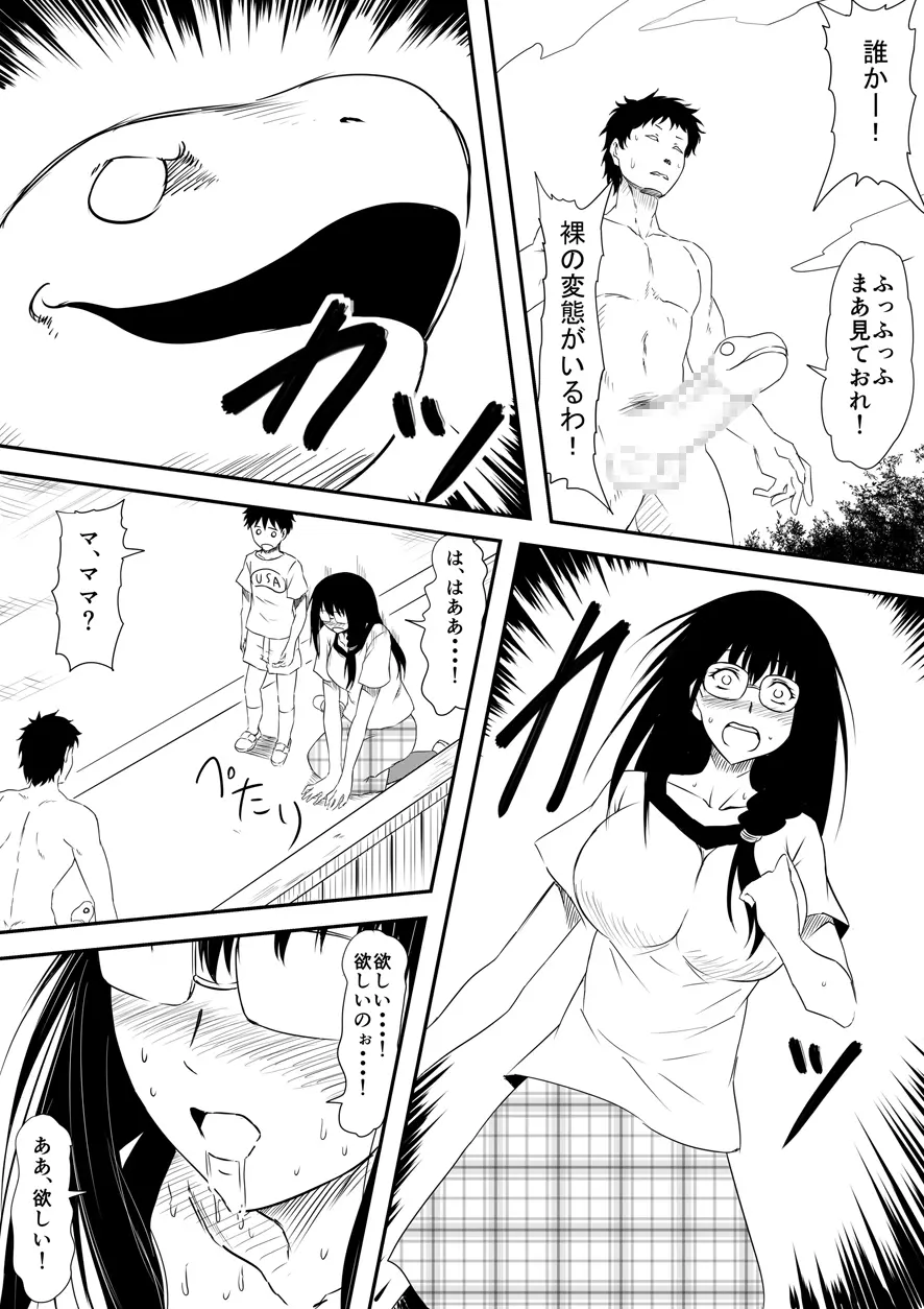 神のチン○を持つ少年 ~神のチン○で犯りたい放題!~ Page.105