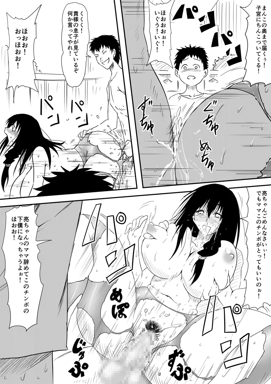 神のチン○を持つ少年 ~神のチン○で犯りたい放題!~ Page.108