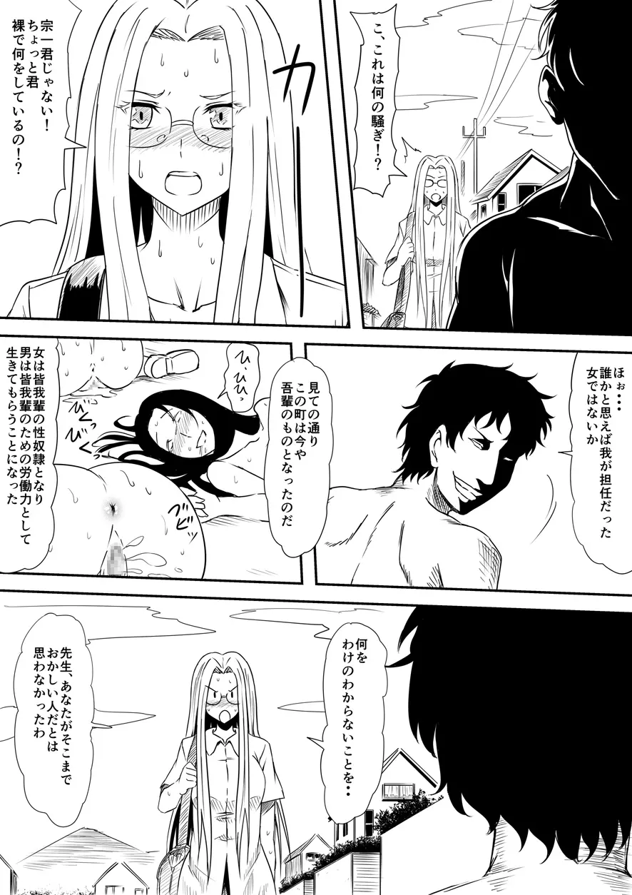 神のチン○を持つ少年 ~神のチン○で犯りたい放題!~ Page.114