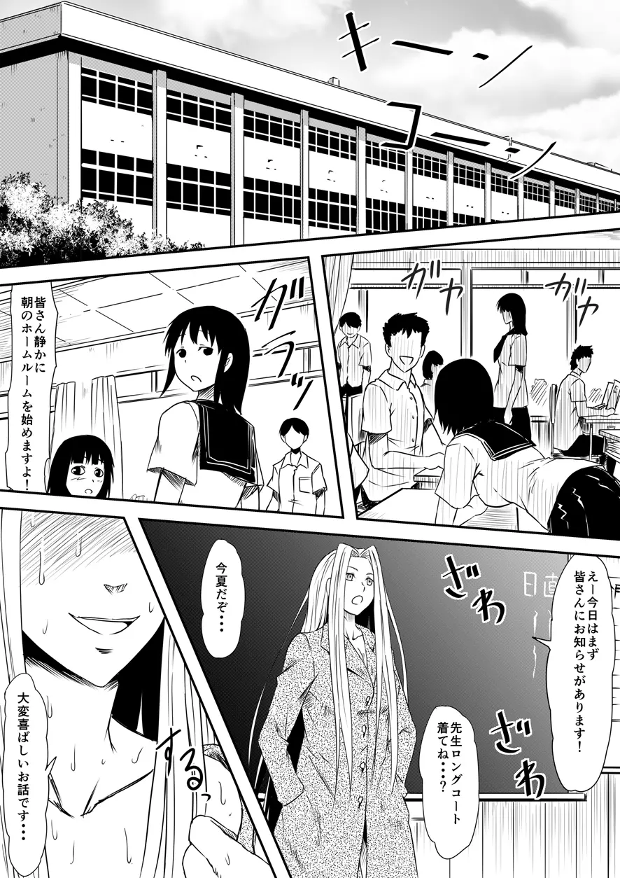 神のチン○を持つ少年 ~神のチン○で犯りたい放題!~ Page.121