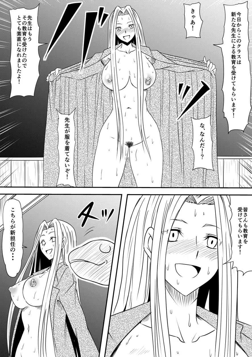 神のチン○を持つ少年 ~神のチン○で犯りたい放題!~ Page.122