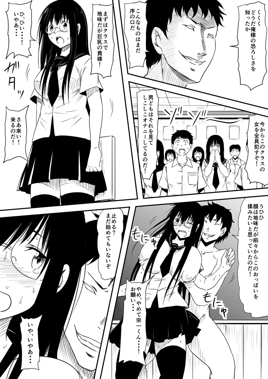 神のチン○を持つ少年 ~神のチン○で犯りたい放題!~ Page.129